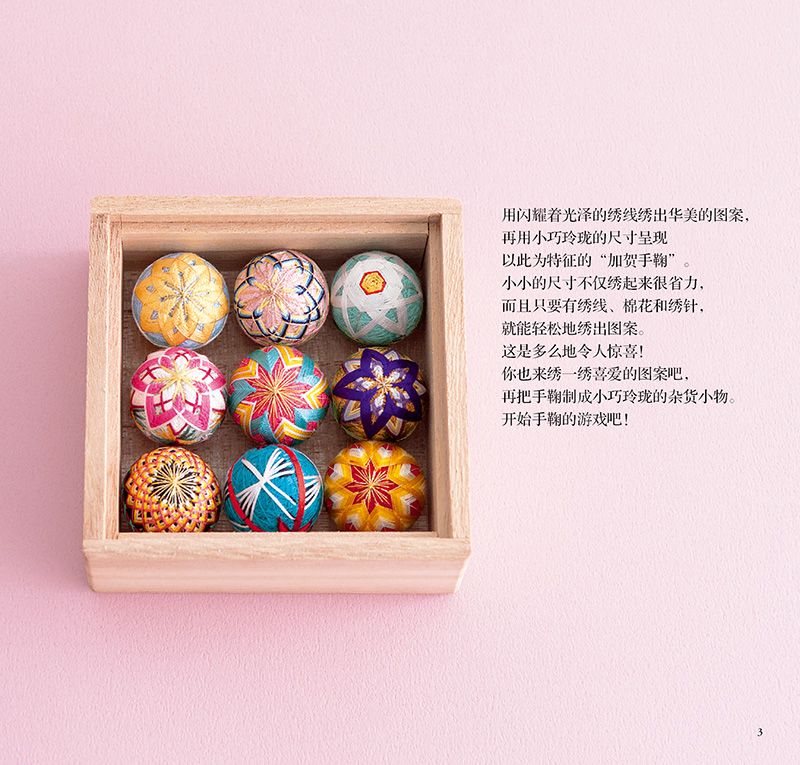Temari y accesorios pequeños y - Embroidery For Beginners reseña y precio