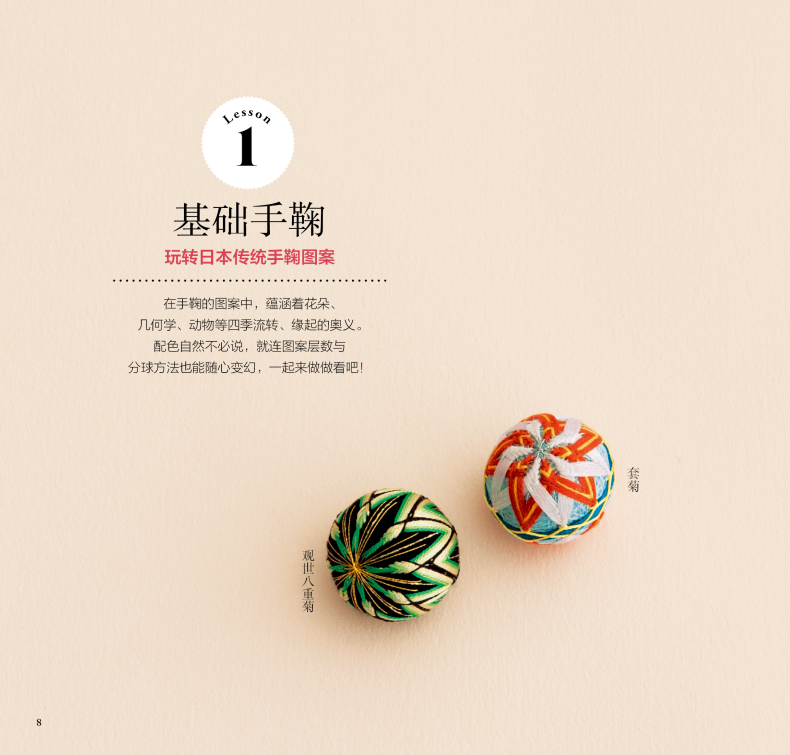 Temari y accesorios pequeños y - Embroidery For Beginners reseña y precio